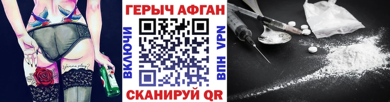 наркотики  Дмитровск  Героин Афган 