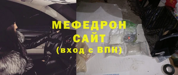 мяу мяу кристалл Абинск