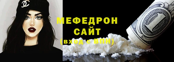 мяу мяу кристалл Абинск