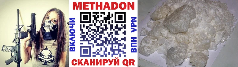 Метадон methadone  маркетплейс какой сайт  Дмитровск  где можно купить наркотик 